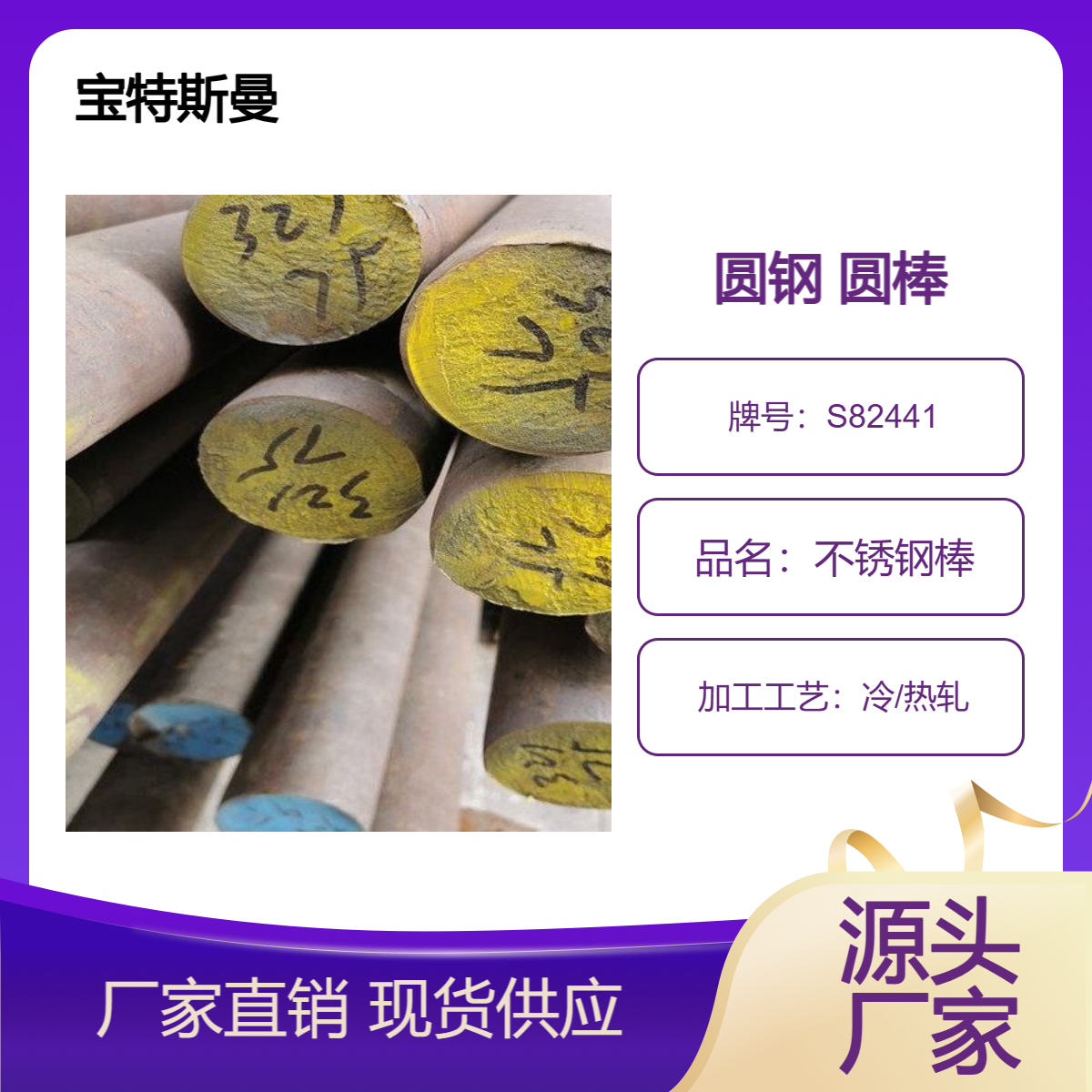 ASTM A276标准双相钢不锈钢棒 美标S82441圆钢 150mm直径等 可定制