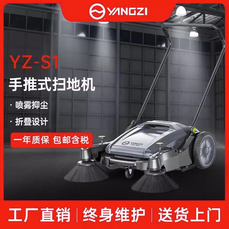 Yangzi Unpowered Sweeper Warehouse Community Workshop Hand Pushed Mechanical Worker Sweeper S1