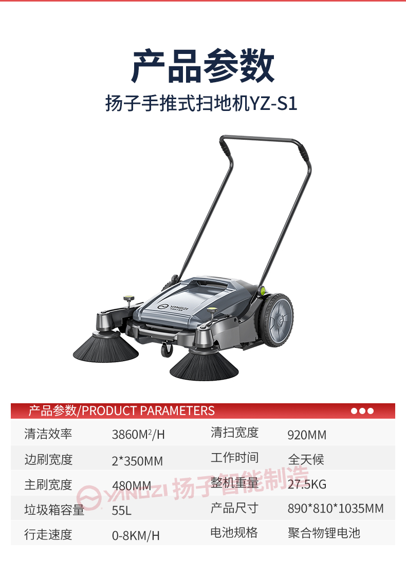 Yangzi Unpowered Sweeper Warehouse Community Workshop Hand Pushed Mechanical Worker Sweeper S1