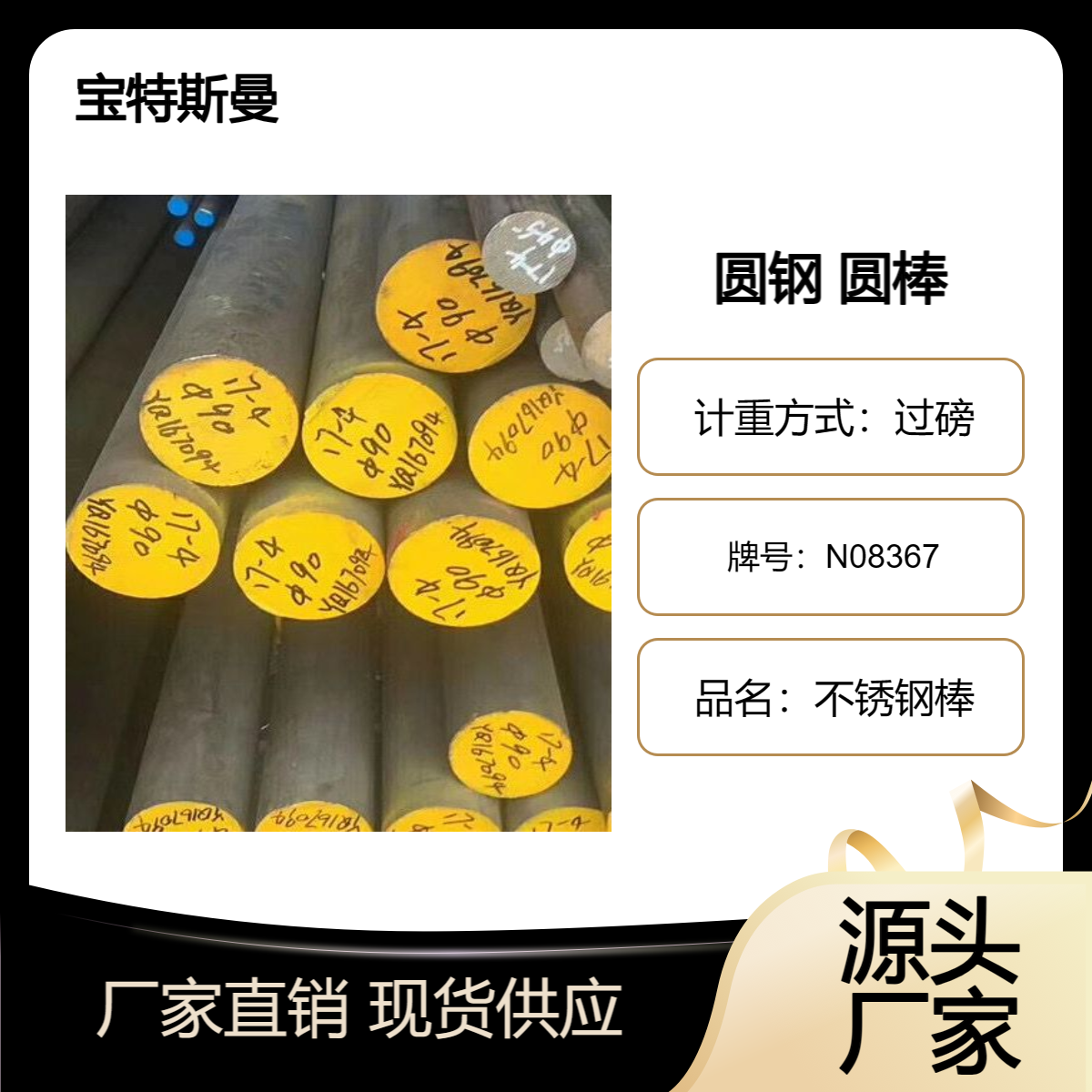 奥氏体N08367不锈钢棒 海洋化工用AL6XN不锈钢圆钢 圆棒 可零切