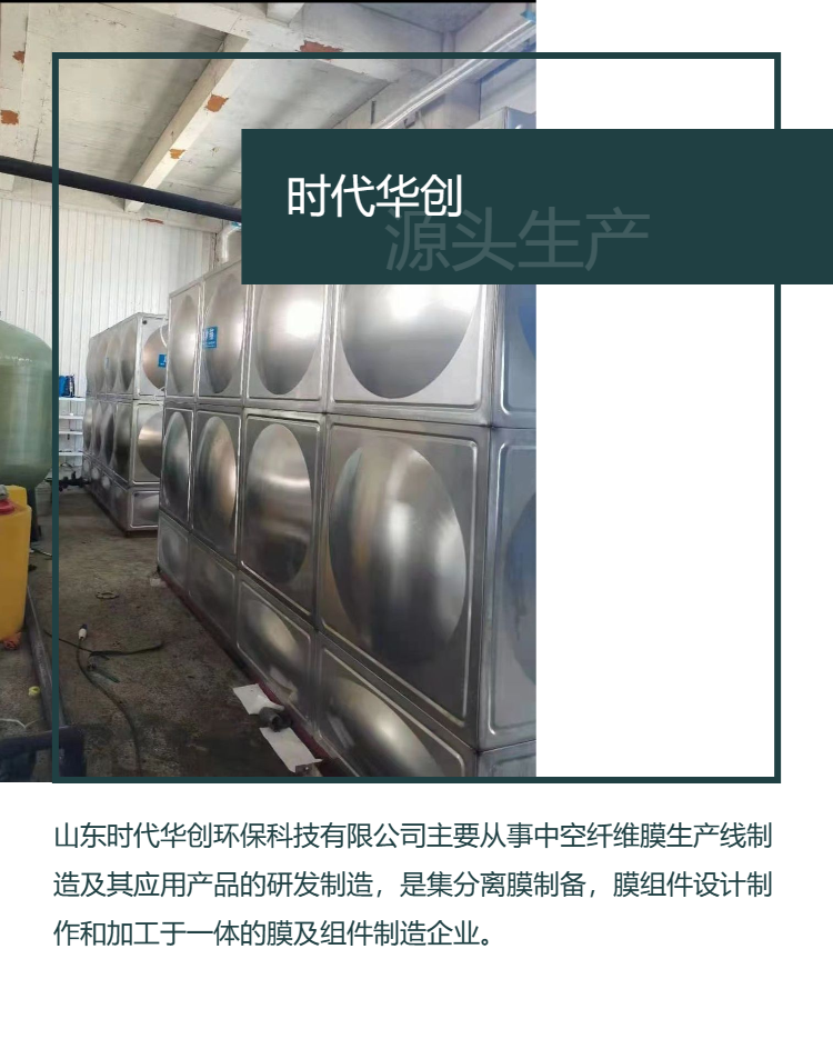 Water treatment equipment, raw water treatment equipment, water supply equipment, industrial sewage treatment