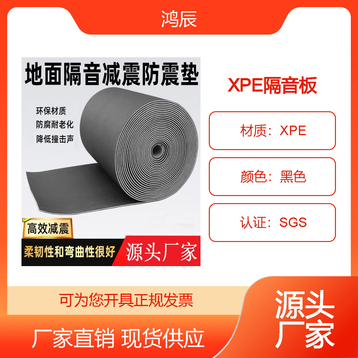厂家直供XPE发泡棉楼层地面隔音减震垫浮筑楼板泡棉汽车脚垫