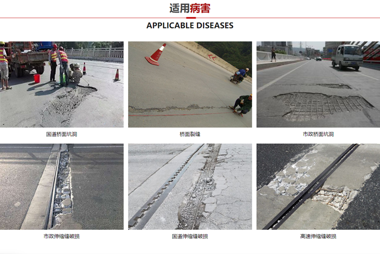 JZ bridge Expansion joint patching material bridge deck crack treatment bridge deck pothole treatment bridge deck pavement patching material