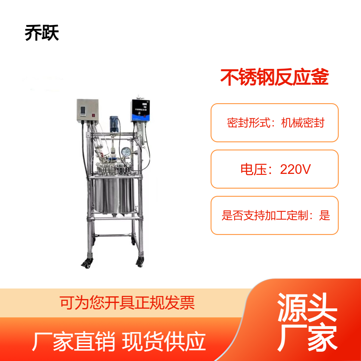 SUS316L不锈钢材质小型反应釜机械密封20升50升