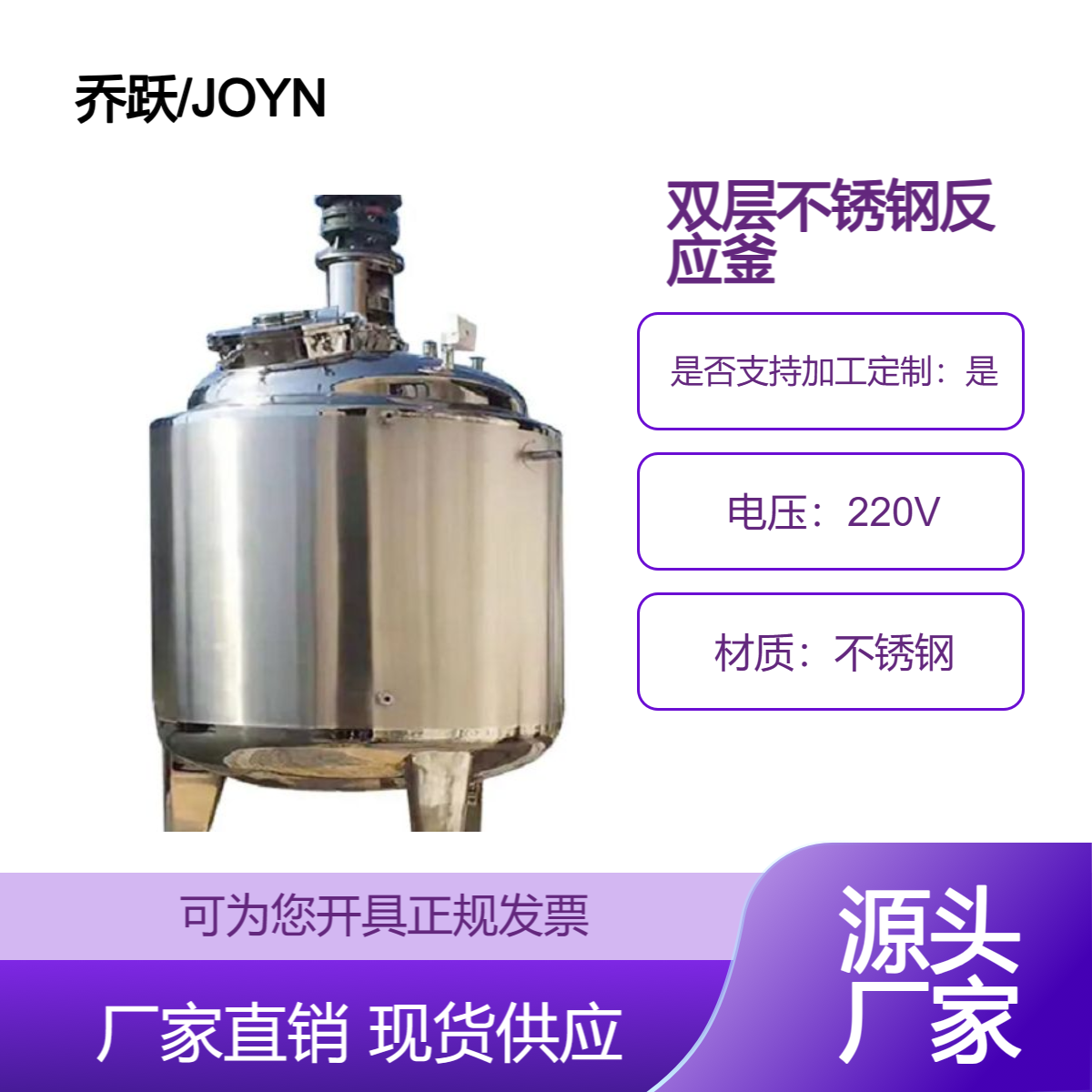 双层夹套式不锈钢反应釜设备闭式防爆JOYNAYF-50