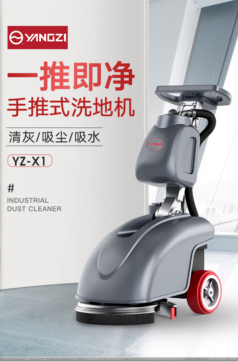 Yangzi X1 Hand Pushed Floor Scrubber Shopping Mall Restaurant Factory Industrial Floor Scrubber Floor Tractor