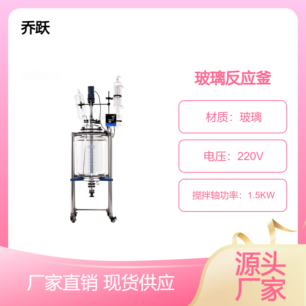 托盘式负压双层玻璃反应釜实验室高温夹套水热