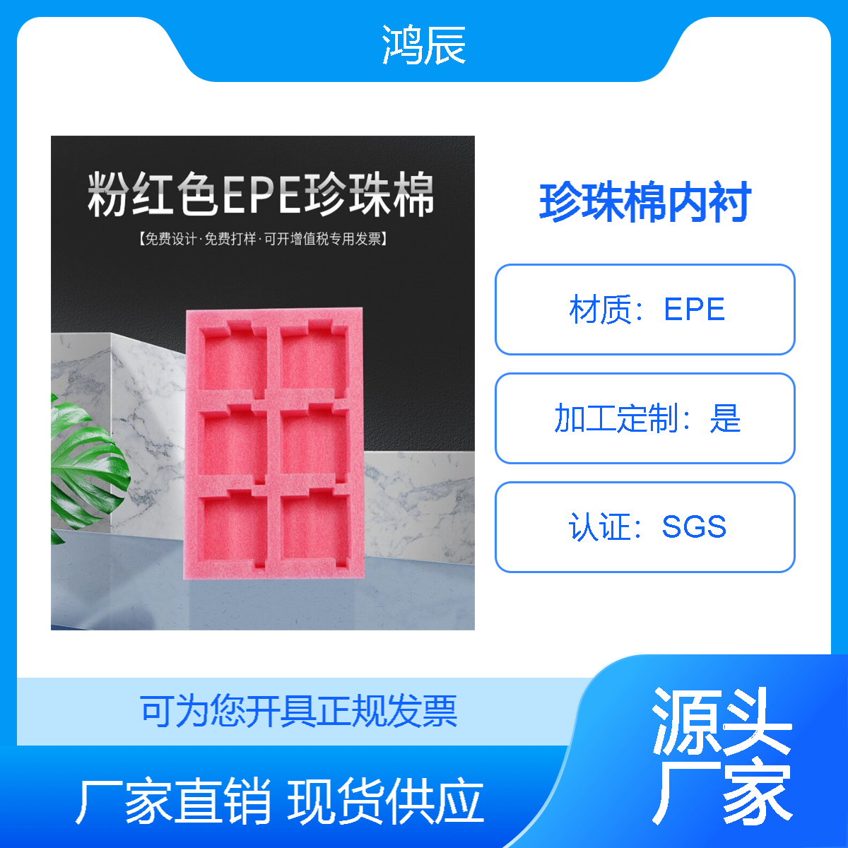 EPE珍珠棉定制粉红色epe内衬电子元件电路板小零件泡沫周转托盘