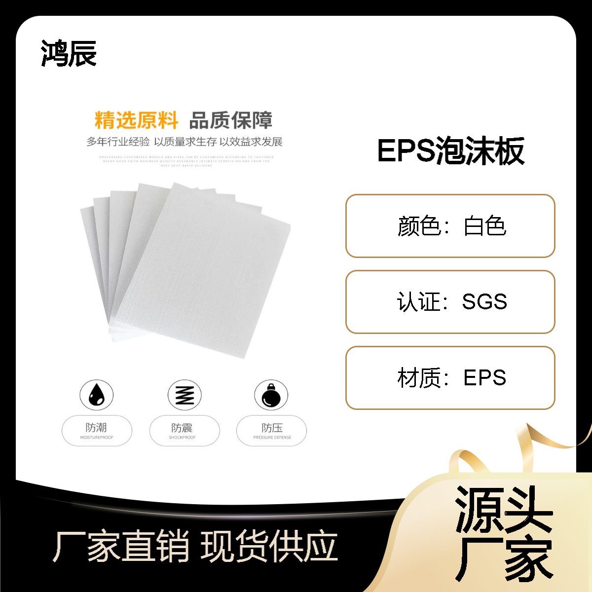 硬质聚苯乙烯泡沫塑料板高密度EPS泡沫板保温隔热板厂家批发