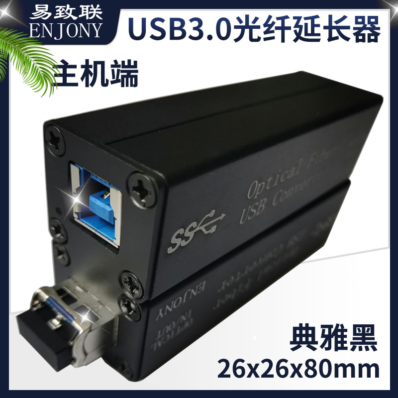 易致联 1口4路usb3.0光纤延长器收发器光端机Kinect工业触摸屏