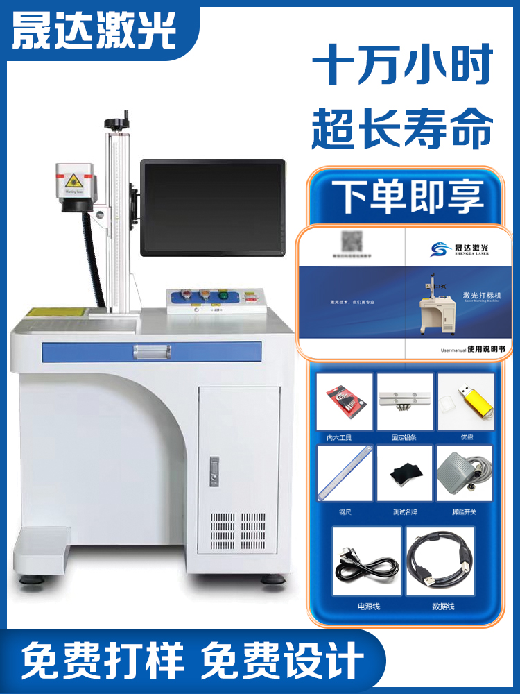 光纤激光打标机台式金属铝标牌不锈钢模具塑料打码镭雕小型雕刻机