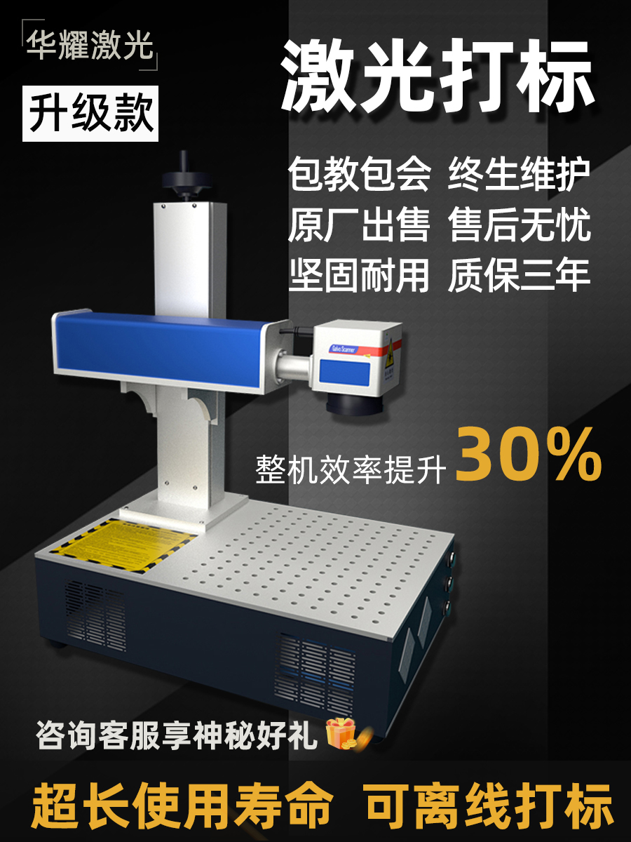 激光打标机刻字机紫外光纤台式打印标牌小型全自动打码激光雕刻机
