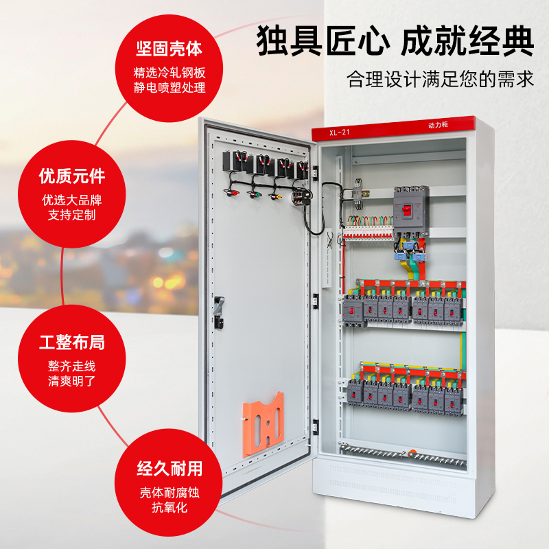 低压成套配电箱xl21动力柜GGD开关控制柜三相四线照明插座箱定做