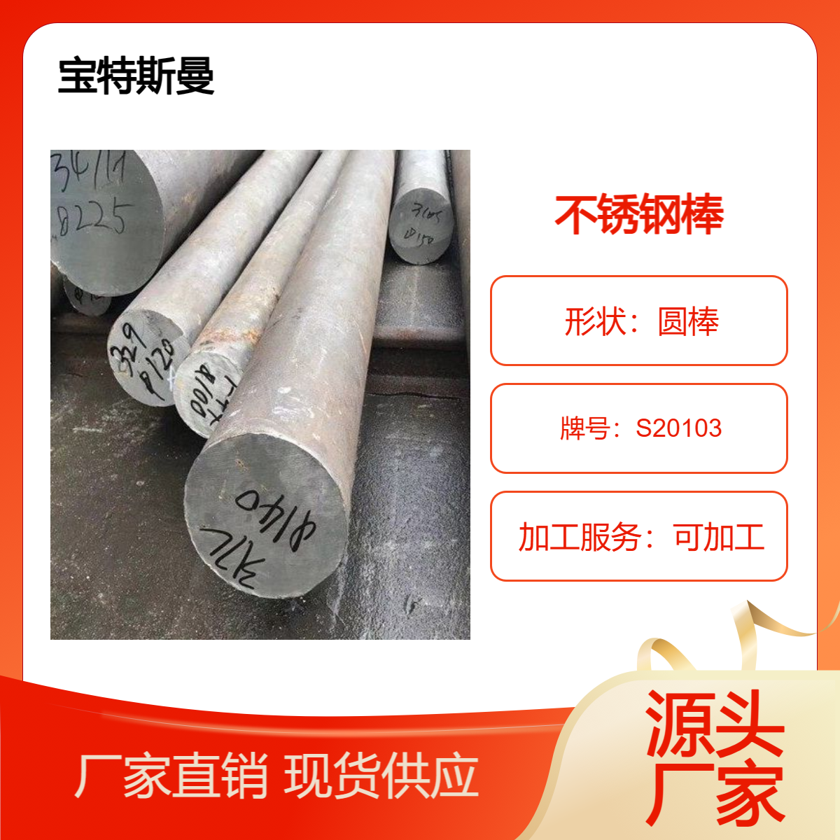 201L不锈钢棒（UNS S20103）耐酸耐碱性能圆棒 不锈钢热轧棒材 现货