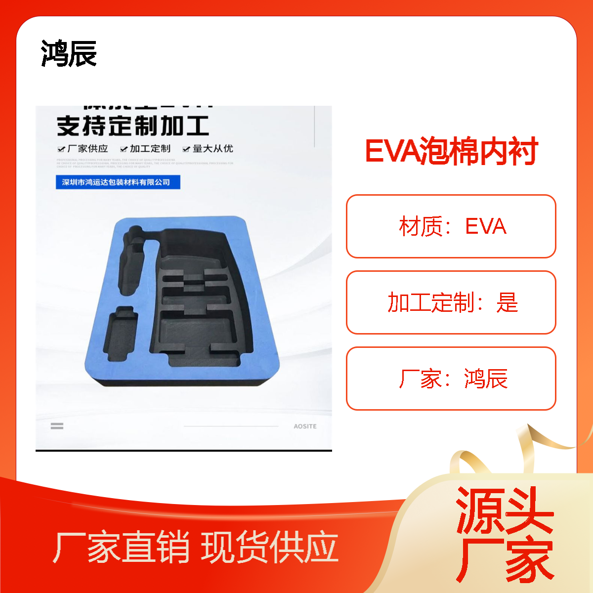 厂家定制EVA泡棉加工防护异形eva内衬包装 防静电IXPE电子泡棉