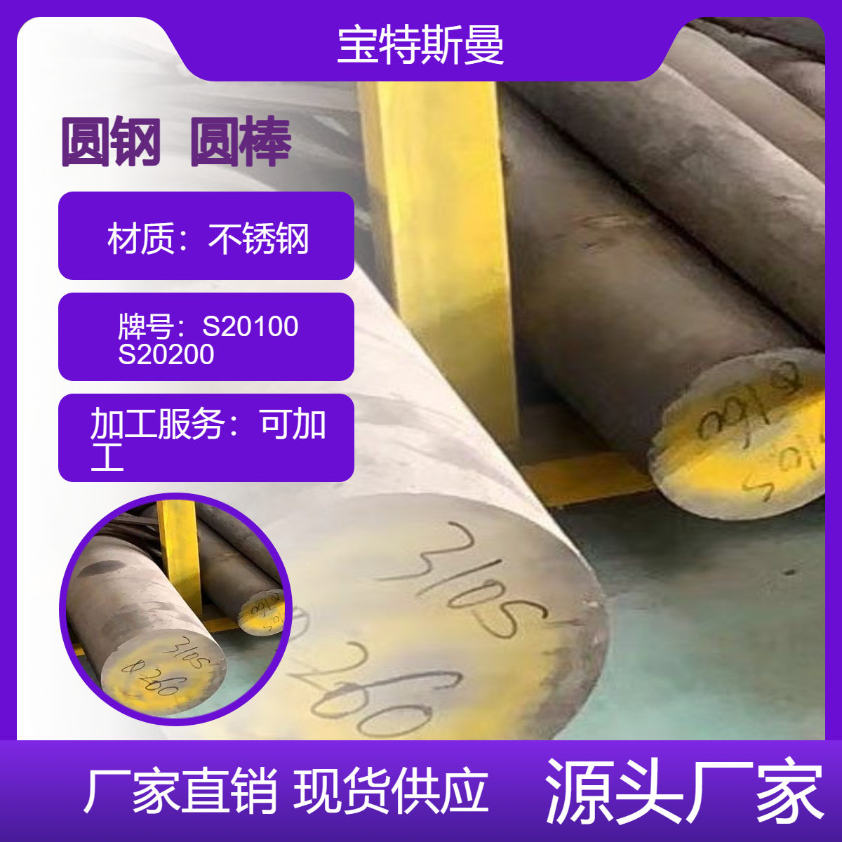 现货201 202不锈钢棒 热轧S20100 S20200圆棒 黑皮圆钢 过磅