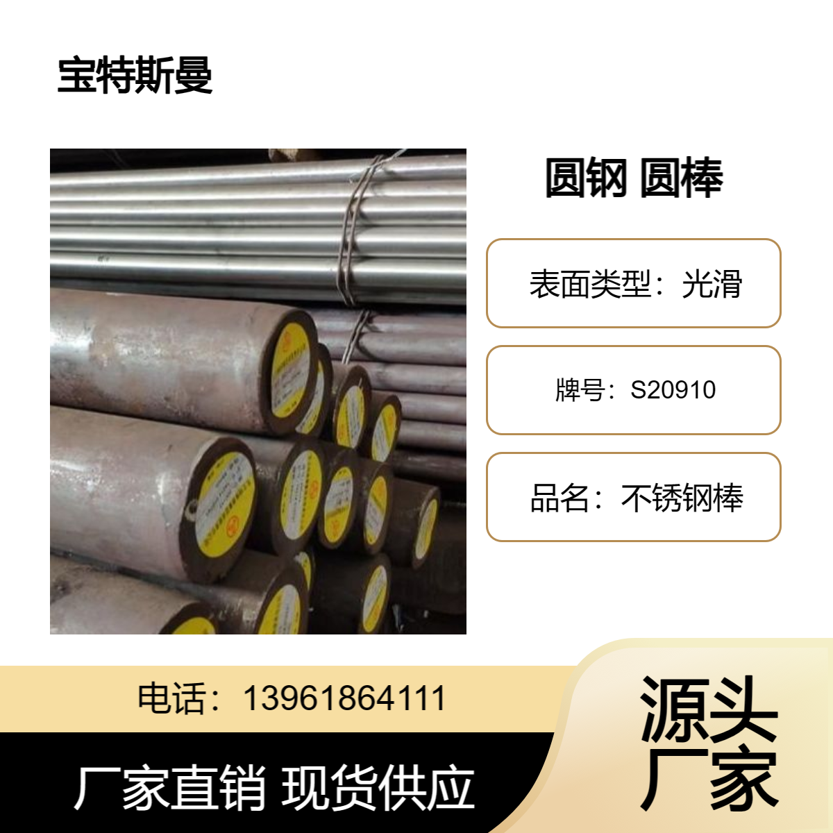 S20910氮强化不锈钢棒 XM-19高强度圆钢 热轧黑皮棒材 可定制