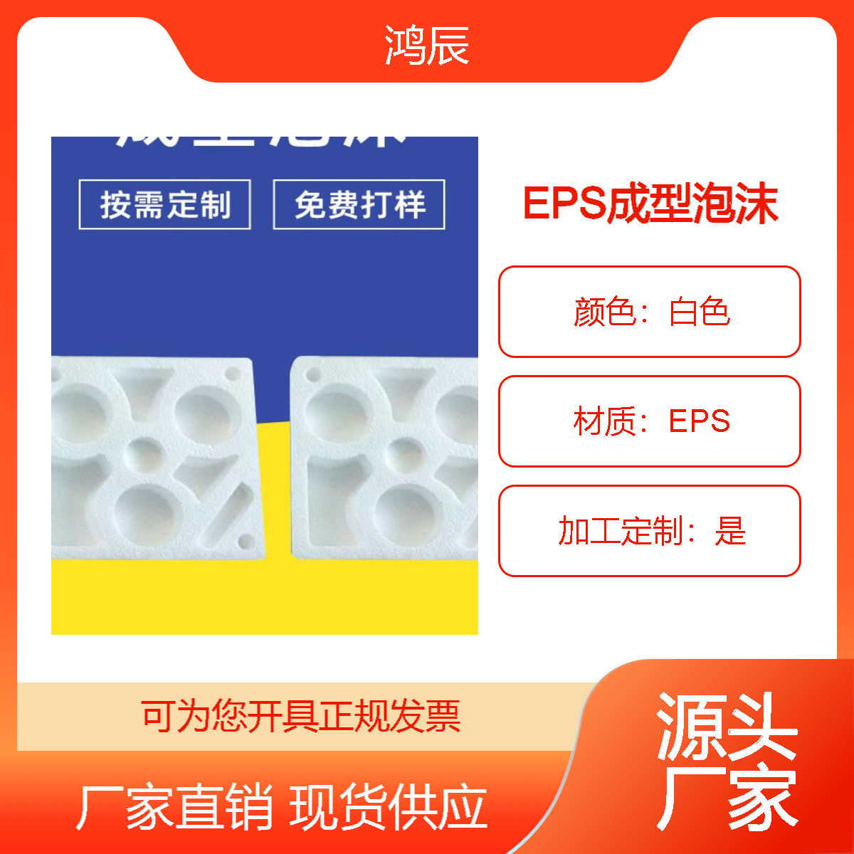 厂家供应EPS泡沫板定制免模成型保丽龙减震抗压泡沫包装盒