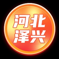 河北泽兴丝网制造有限公司头像