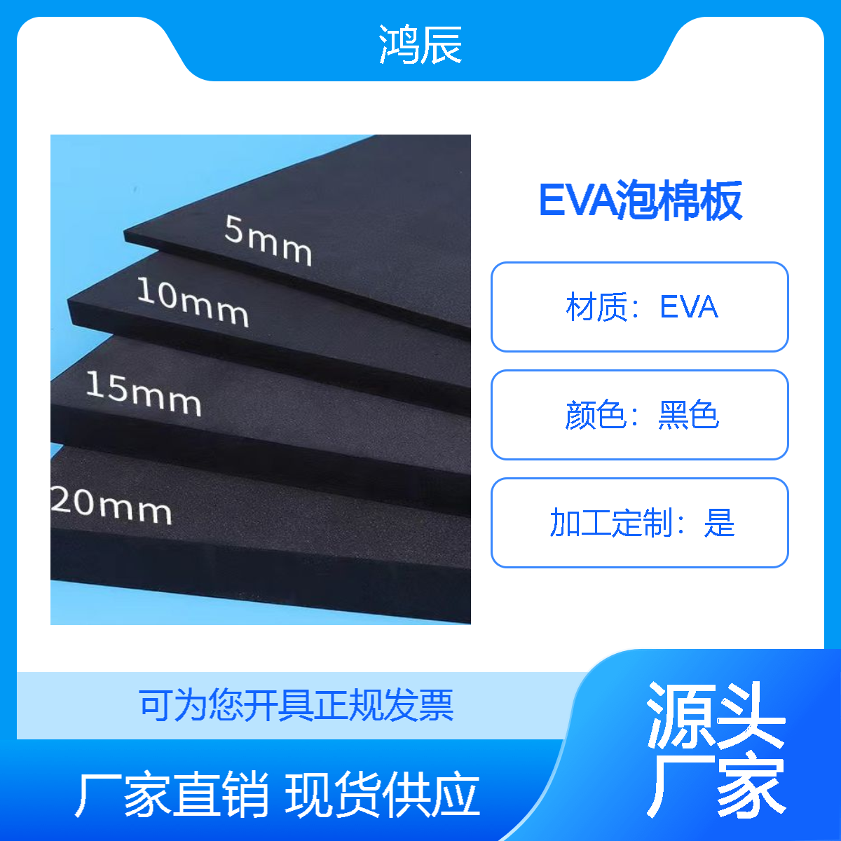 厂家供应EVA黑色泡棉板 定制高密度防震减压eva异型材