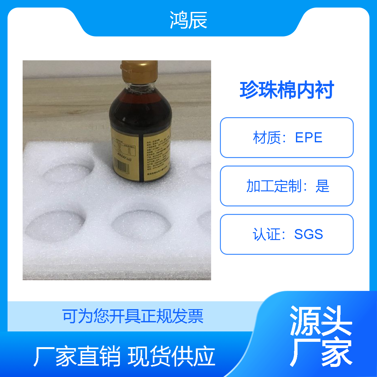 厂家直供EPE珍珠棉加工定制epe包装内衬玻璃管瓶定位减震底托