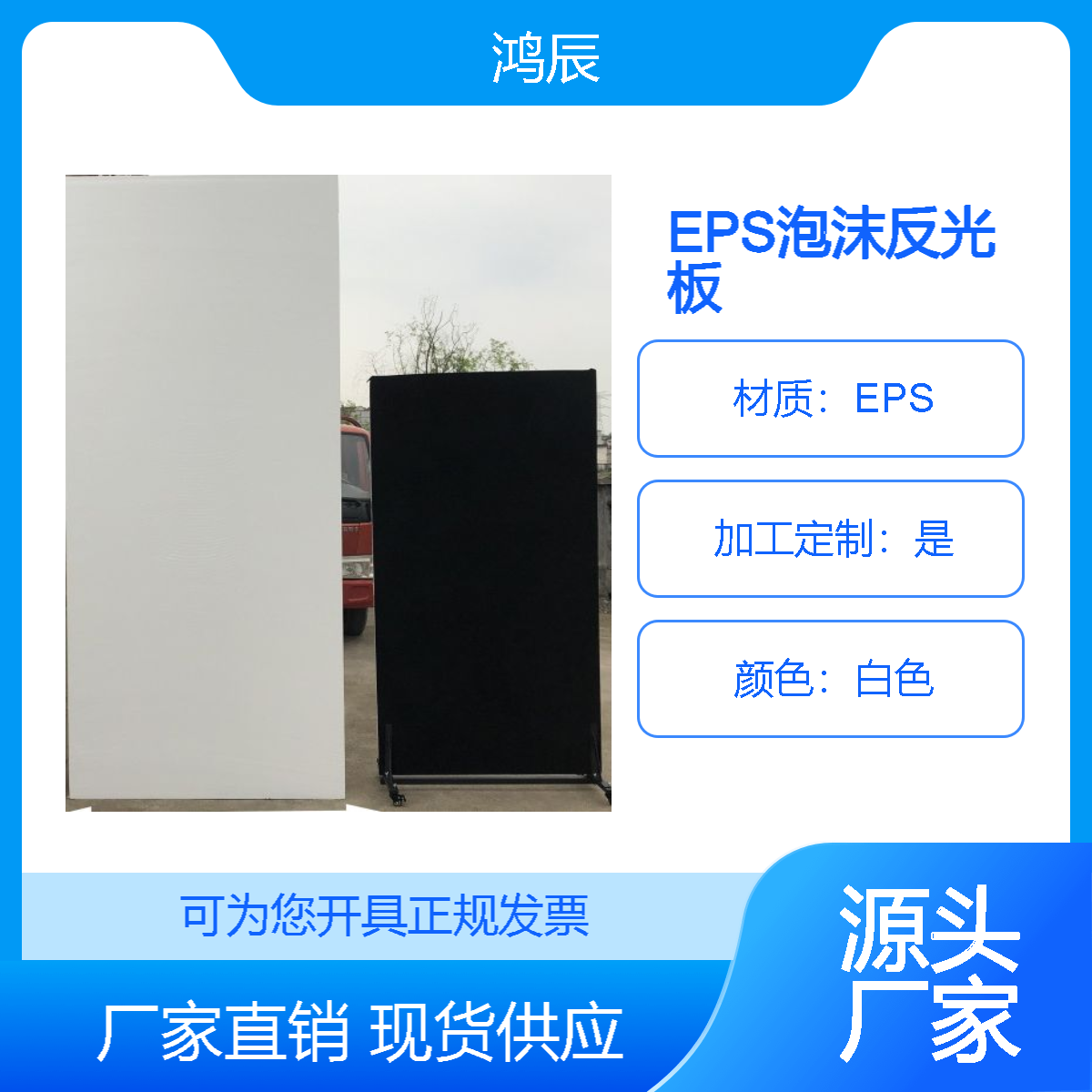 厂家直供高密度EPS硬质泡沫板定制加工影楼用保丽龙泡沫反光板
