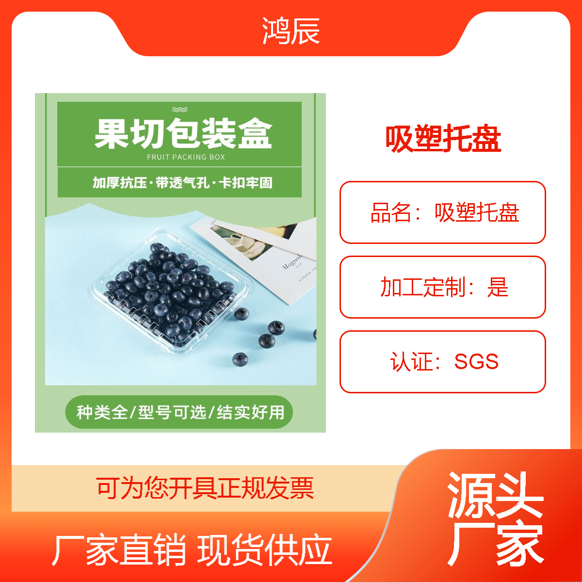 一次性塑料盒水果寿司打包盒果切盒吸塑生鲜托盘透明保鲜盒厂家