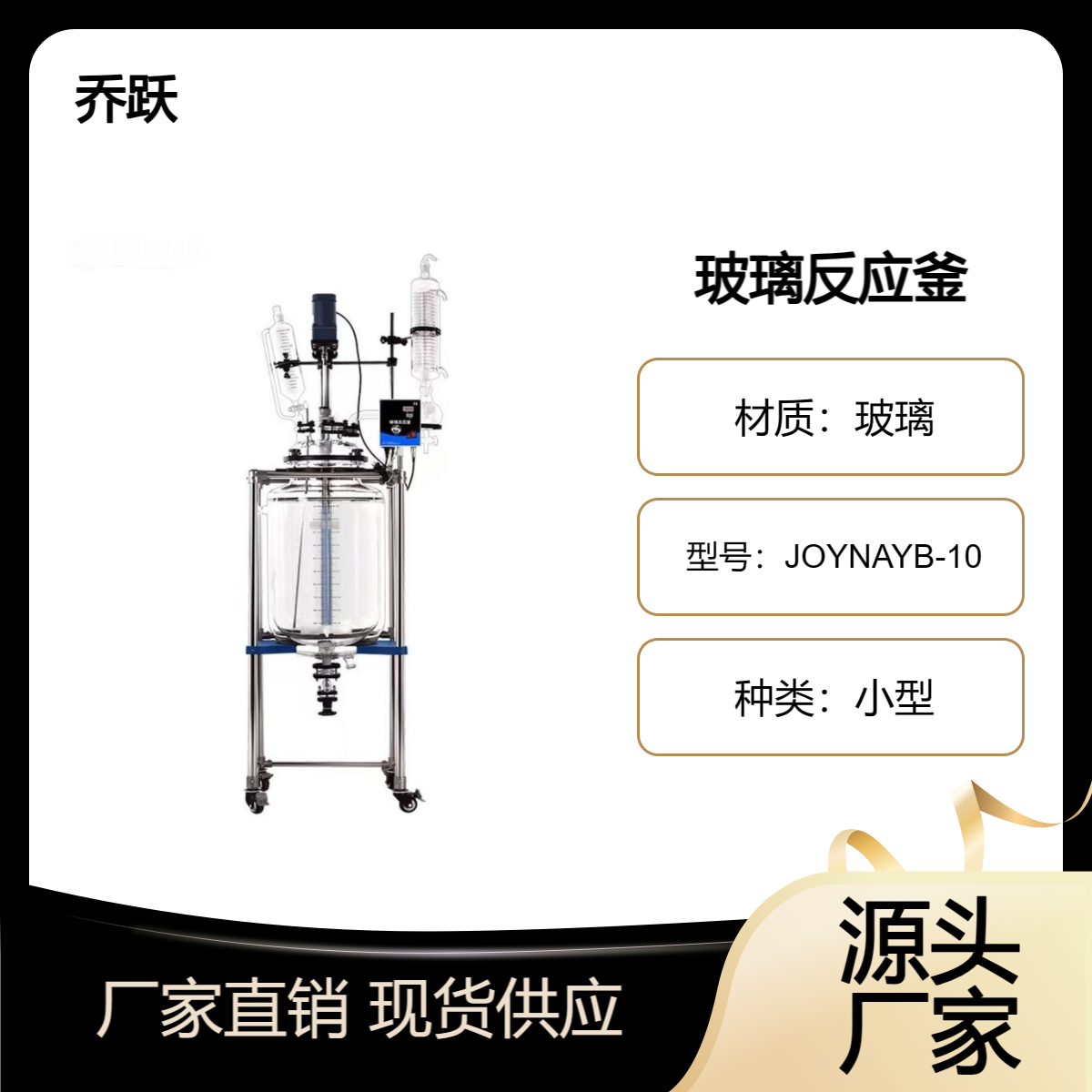 高硼硅玻璃反应釜高温高压水热合成单层釜2L5L10L