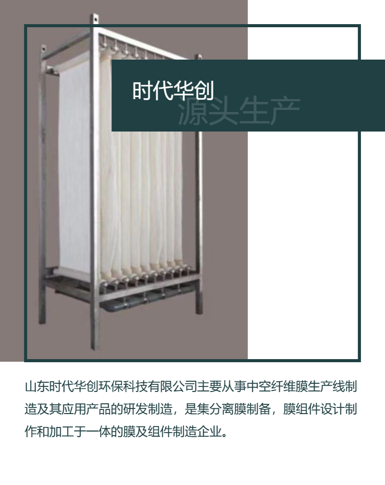 MBR membrane module curtain membrane immersion ultrafiltration membrane module PVDF, microfiltration membrane