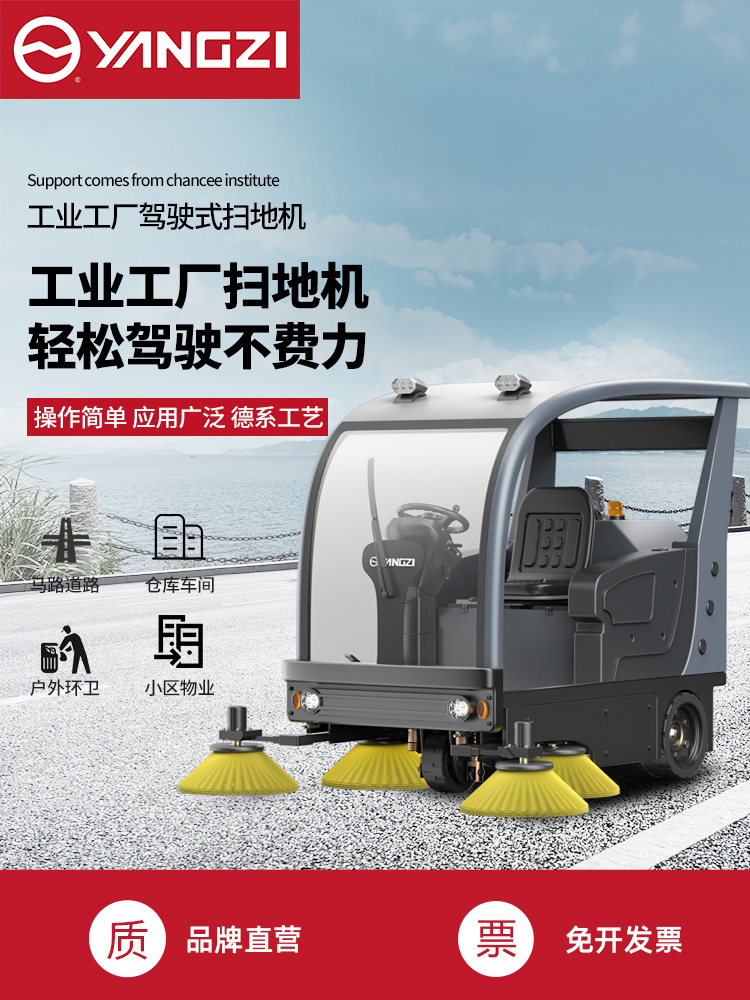 High Power Clean Sweeper School Property Road Intelligent Driving Electric Sweeper