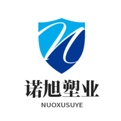 武汉诺旭塑业有限公司