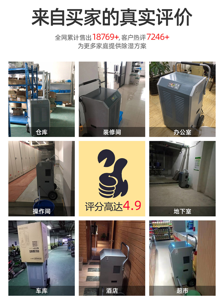 松京158L除湿机工业大功率地下室防潮仓库车间商用抽湿家用吸湿器