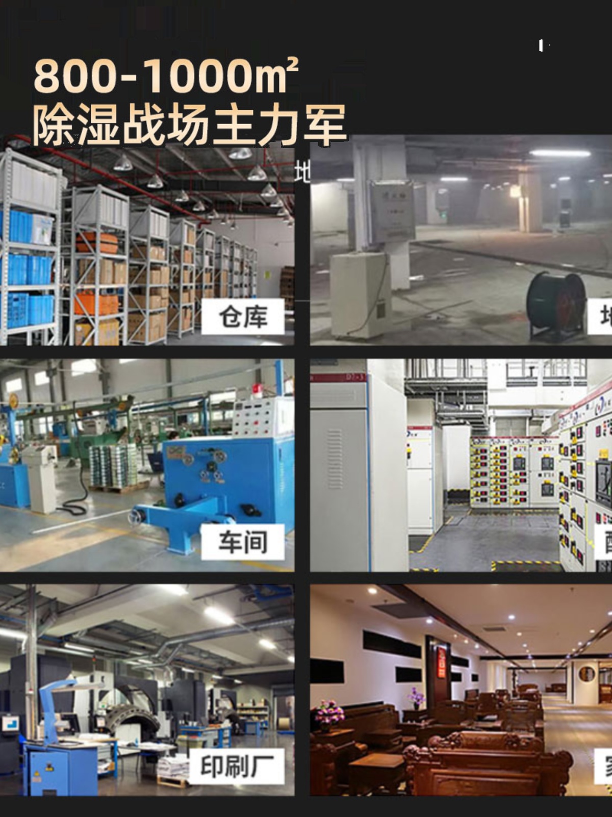 华美工业级除湿机大功率抽湿机地下室除湿器仓库抽湿器车间干燥机