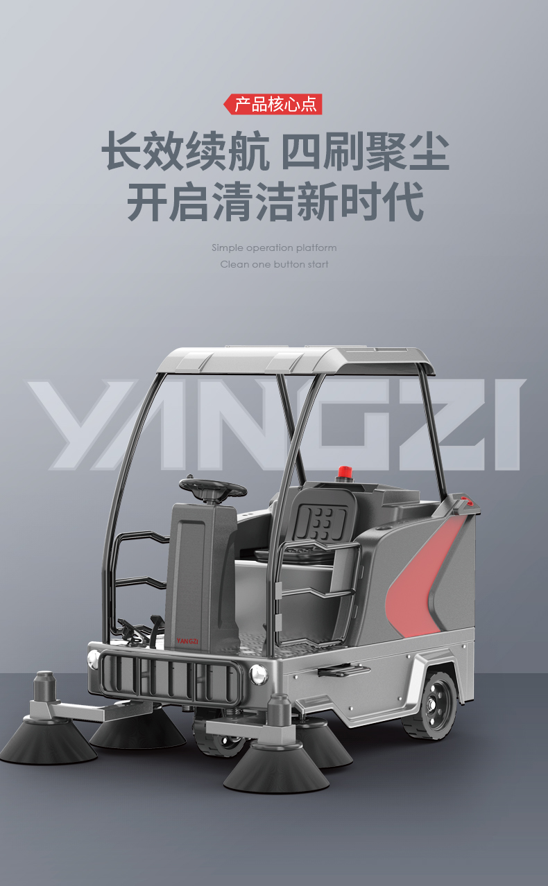 Industrial Sweeper Yangzi Driving Electric Sweeper S8 for Real Estate Property Logistics and Warehousing