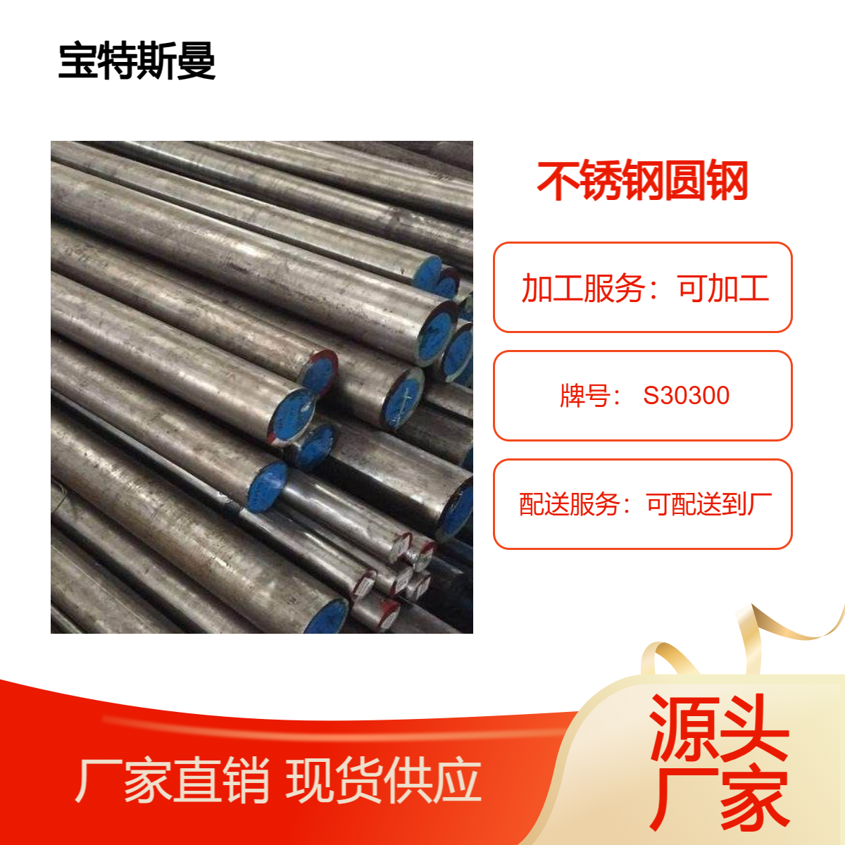 供应303不锈钢棒 S30300奥氏体易切削不锈耐磨酸圆钢 光棒 可零切