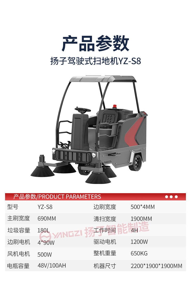 Industrial Sweeper Yangzi Driving Electric Sweeper S8 for Real Estate Property Logistics and Warehousing