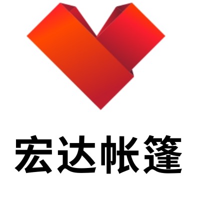 珠海市斗门区白蕉镇宏达帐篷批发商行