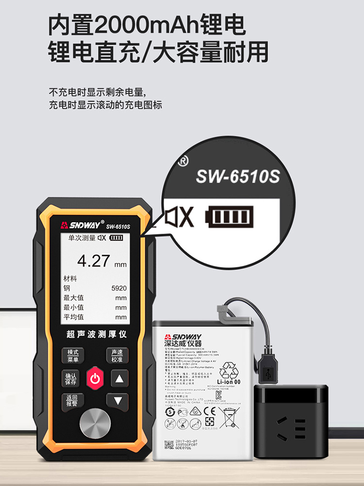 深达威高精度超声波测厚仪 钢材塑料陶瓷玻璃管道锅炉厚度测量仪