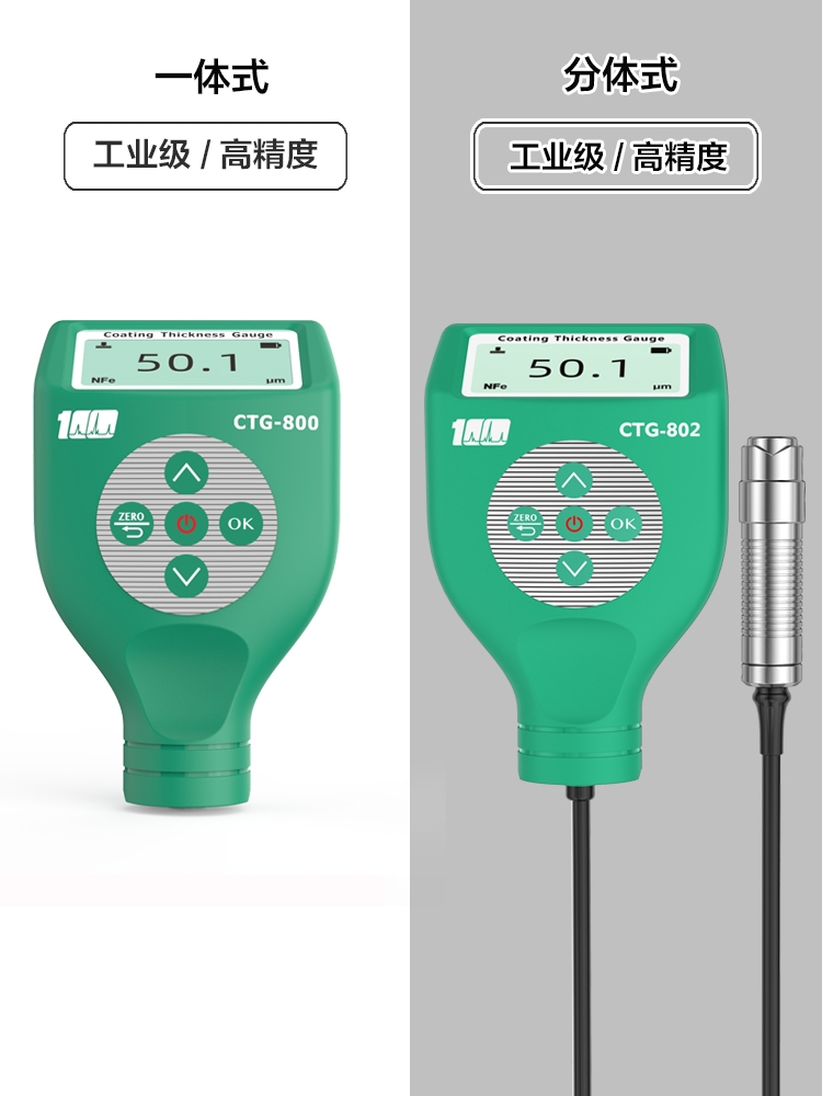 溢佰涂层镀锌层测厚仪镀铬喷塑厚度检测油漆漆膜测量仪镀层膜厚仪