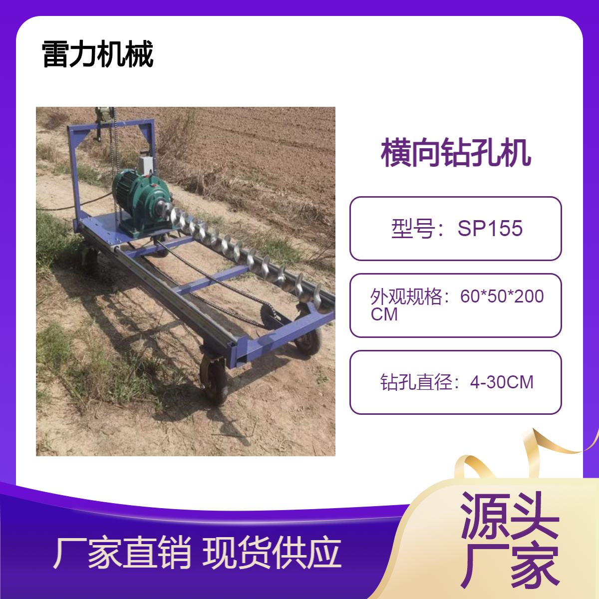 小型 横向开孔机 路下通管道水平钻眼螺旋钻杆可对接