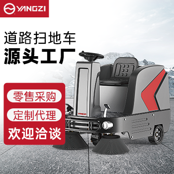 Yangzi S5 Driving Sweeper Industrial Electric Sweeper Property Factory Workshop Vacuum Sweeper