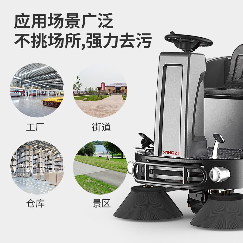 Yangzi S5 Driving Automatic Sweeper Factory Industrial Workshop Sweeper Electric Vacuum Sweeper