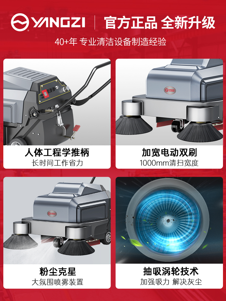 Electric Sweeper Industrial Sweeper Yangzi Ground Sweeper S3 Factory Workshop