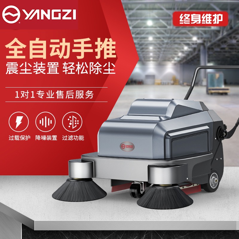 Electric Sweeper Industrial Sweeper Yangzi Ground Sweeper S3 Factory Workshop