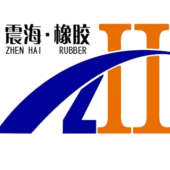衡水震海工程橡胶有限公司