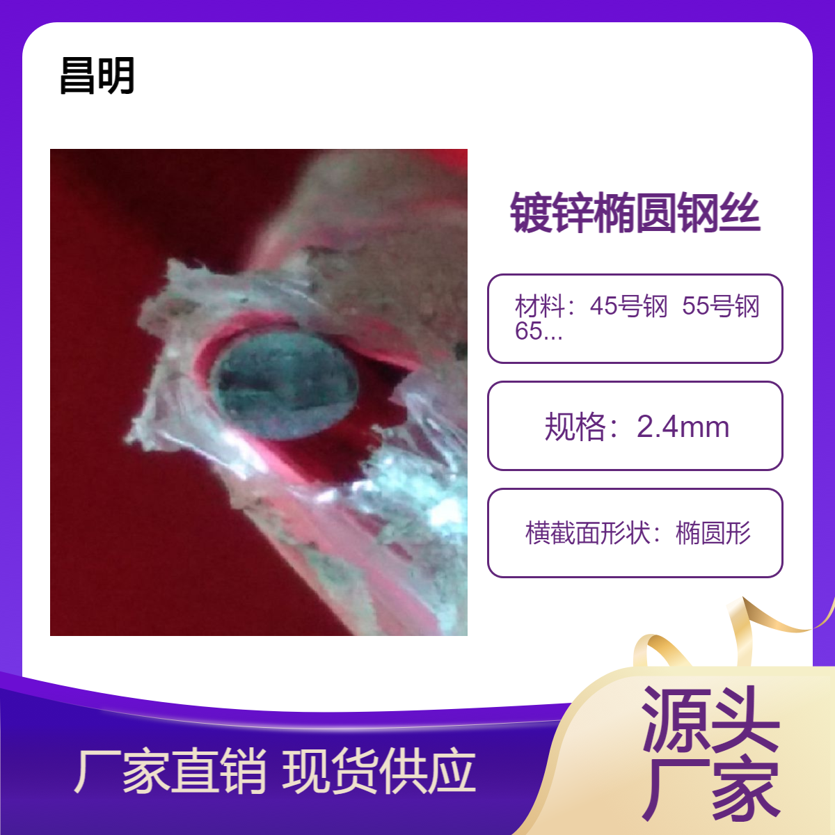 厂家生产销售镀锌扁钢丝 17/15 2.4x3.0mm Z-700 出口巴西 阿根廷