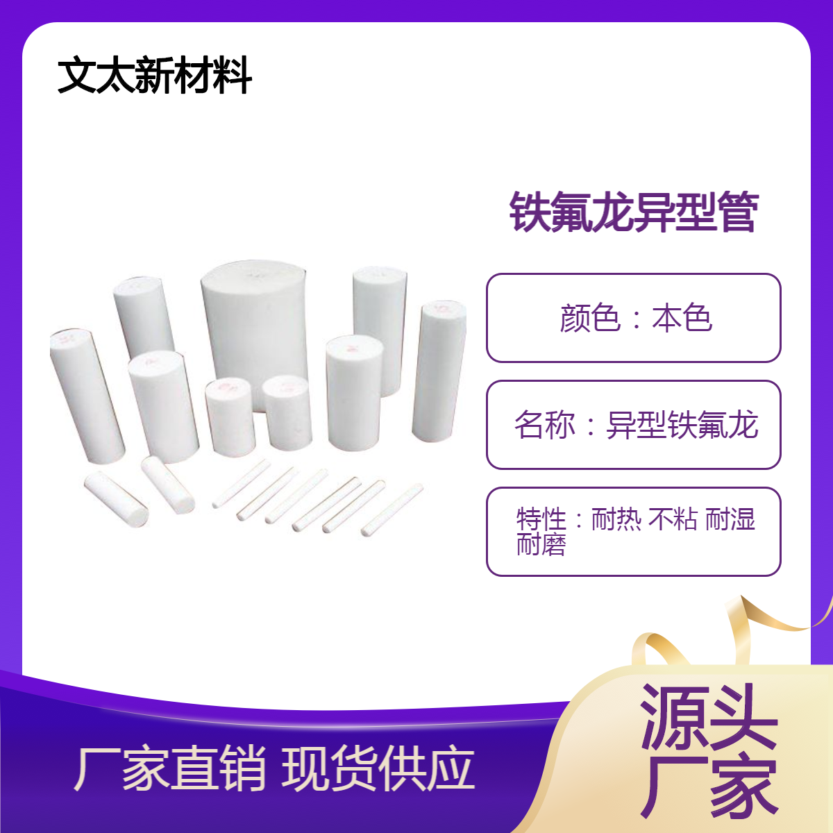 文太 耐高温铁氟龙异型管 透明各种尺寸各做 来图加工定制