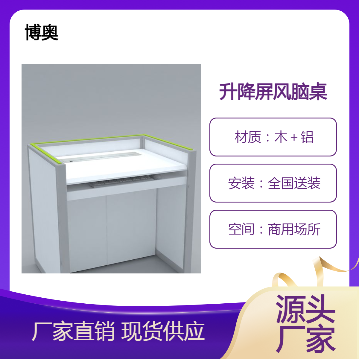 博奥品牌升降式屏风三人位英语四六级考试多媒体室机考卡座