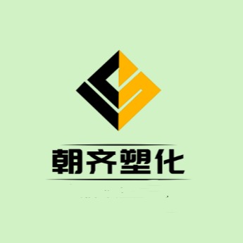 上海朝齐塑化有限公司