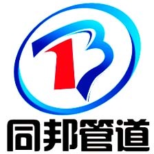 沧州同邦管道装备有限公司